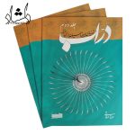 کتاب دراب، تمرینهای ایمیتاسیون برای سنتور جلد دوم خنیاگر