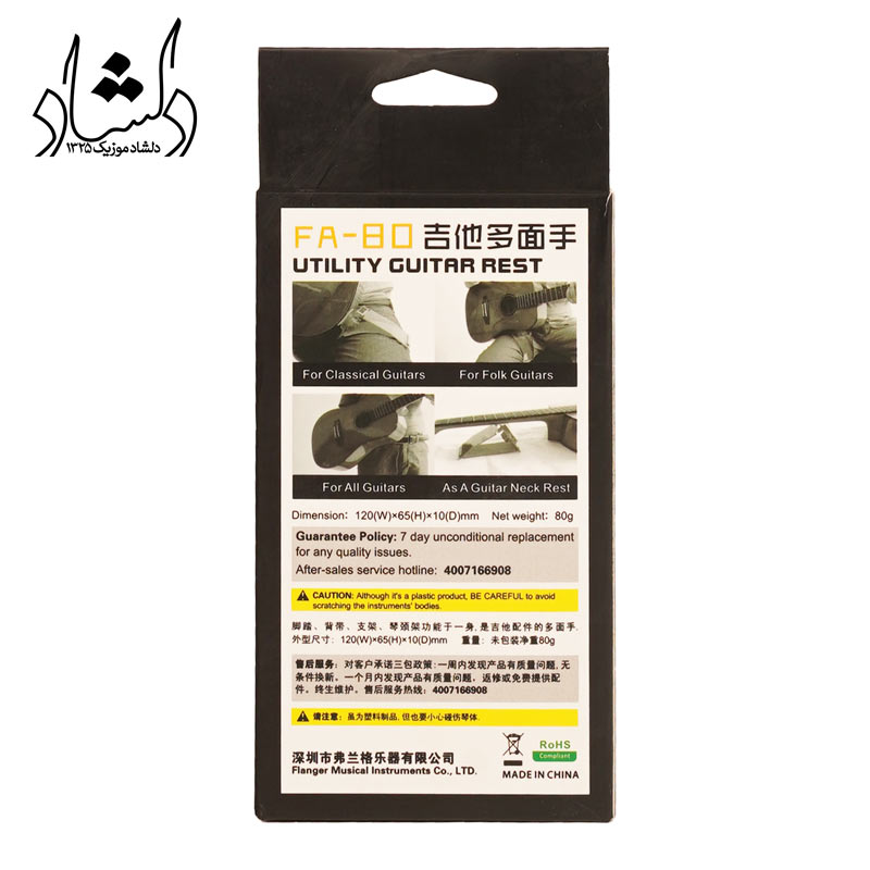 جعبه استند گیتار Flanger FA_80