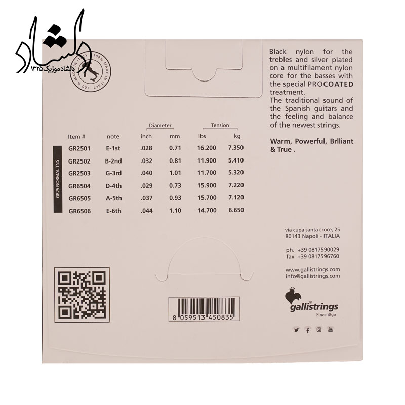 فروش انواع سازهای موسیقی ایرانی و خارجی سیم گیتار کلاسیک گالی Black&White GR25