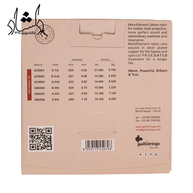 فروش انواع سازهای موسیقی ایرانی و خارجی سیم گیتار کلاسیک گالی Carbonio GR95