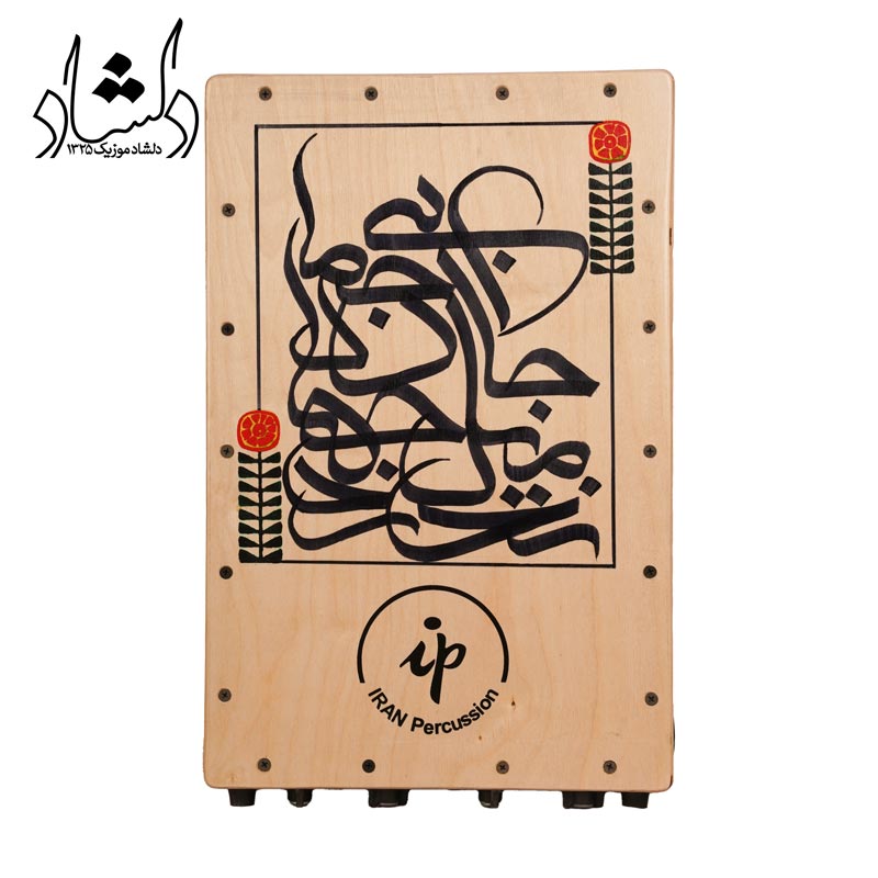 فروش انواع سازهای موسیقی ایرانی و خارجی کاخن IP نقاشی خط طرح 5