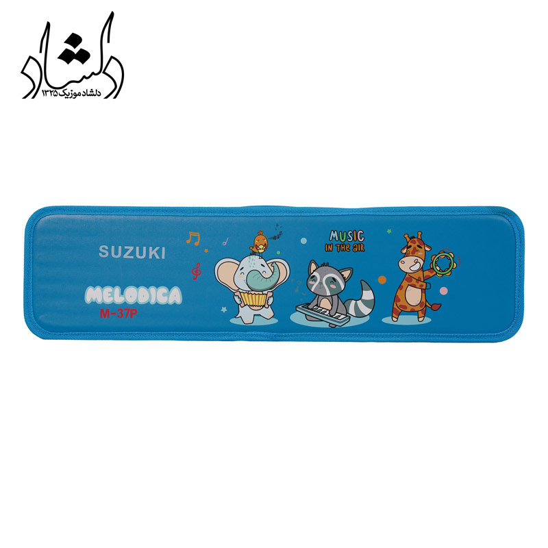 کاور ملودیکا سوزوکی مدل M-37P آبی کاور ملودیکا سوزوکی مدل M-37P آبی