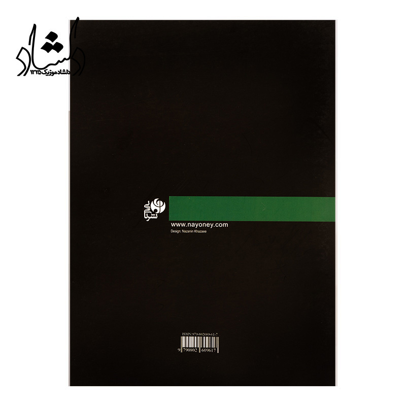 کتاب دستور مقدماتی تار و سه تار هنرستان کتاب دستور مقدماتی تار و سه تار هنرستان