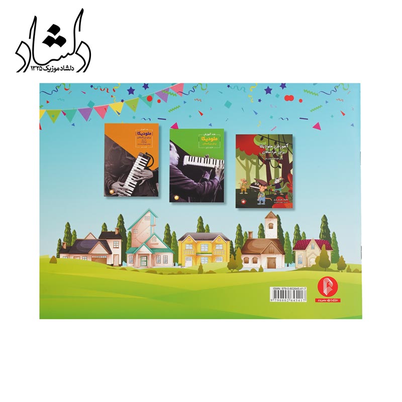 الفبای ملودیکا