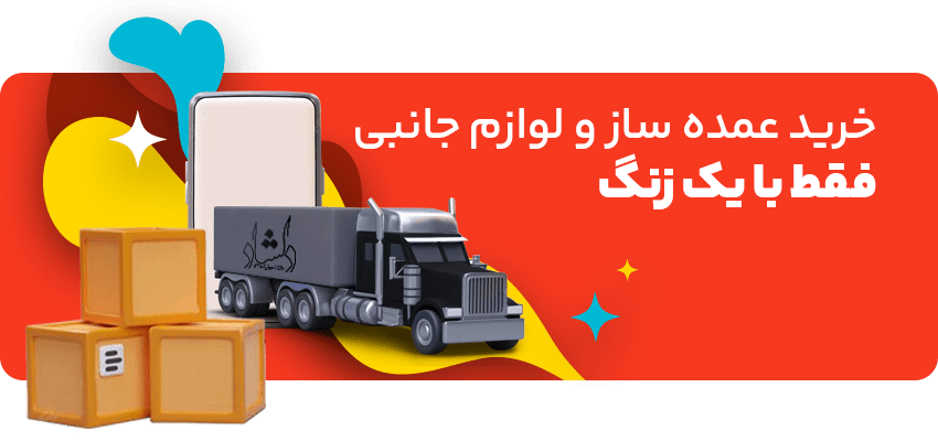 خرید عمده ساز در بلک فرایدی دلشاد موزیک با تخفیفات ویژه