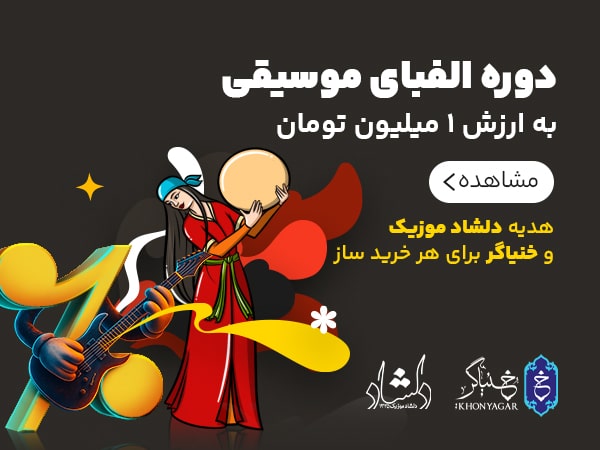 خرید قسطی انواع ساز در بلک فرایدی دلشاد موزیک موبایل