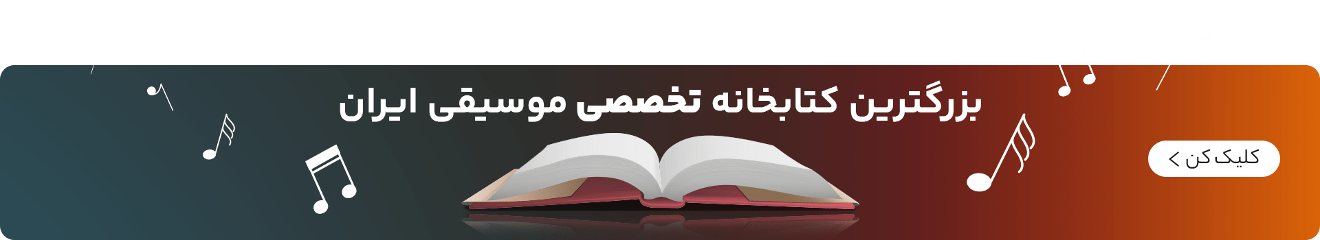 خرید قسطی انواع کتاب آموزش موسیقی در 4 مرحله با بلک فرایدی دلشادموزیک - دسکتاپ