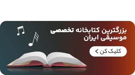 خرید قسطی انواع کتاب آموزش موسیقی در 4 مرحله با بلک فرایدی دلشادموزیک - موبایل