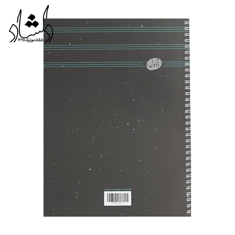 دفتر نت چاووش سه خط
