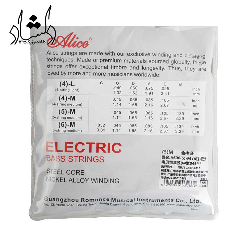 سیم گیتار بیس آلیس مدل A606