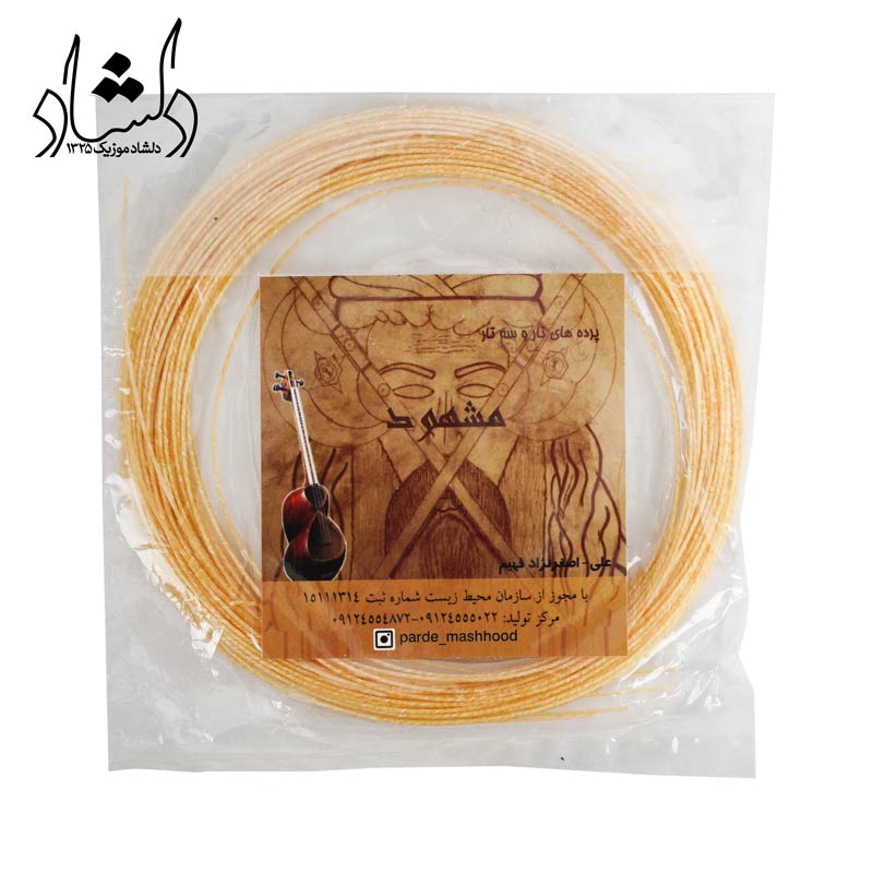 پرده تار مشهود 80-85