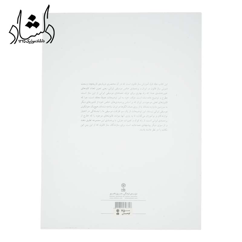 آموزش ساز قانون