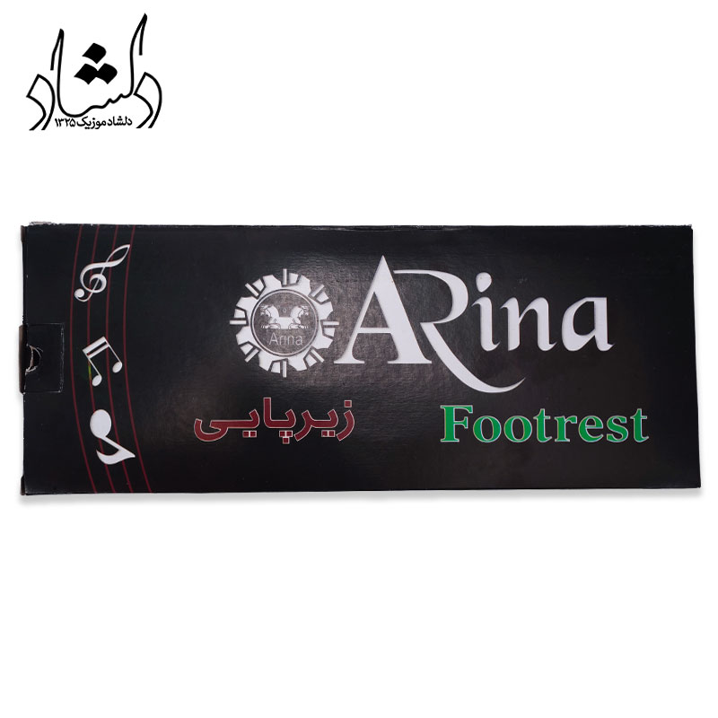 زیرپایی آرینا
